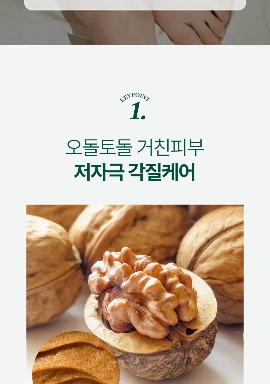 [1등스크럽/5천만개판매] 플루 바디스크럽 200g 4종 상세페이지 13